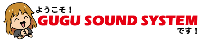 ようこそGUGUSOUNDへ